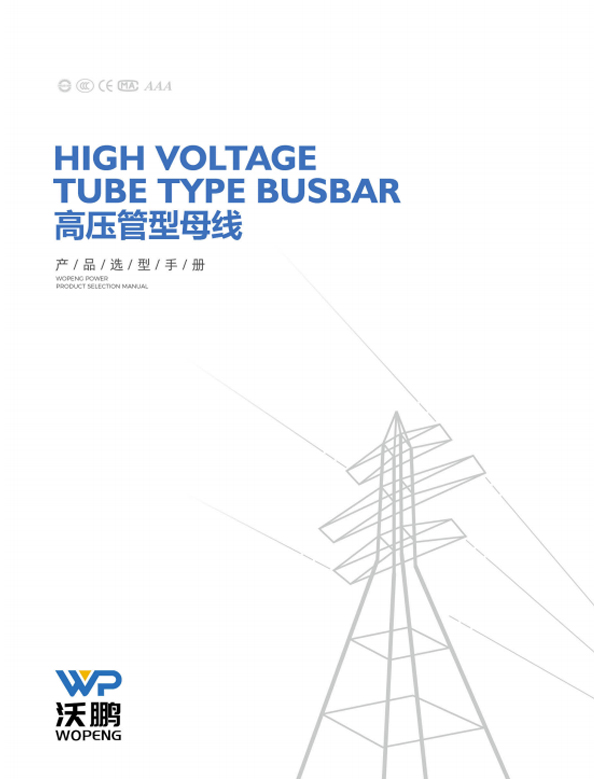 ООО «Цзянсу Вопэн Пауэр Текнолоджи» (Jiangsu Wopeng Power Technology Co., Ltd.)